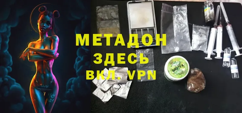 Метадон methadone  цены наркотик  Задонск 