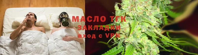 ТГК гашишное масло  Задонск 